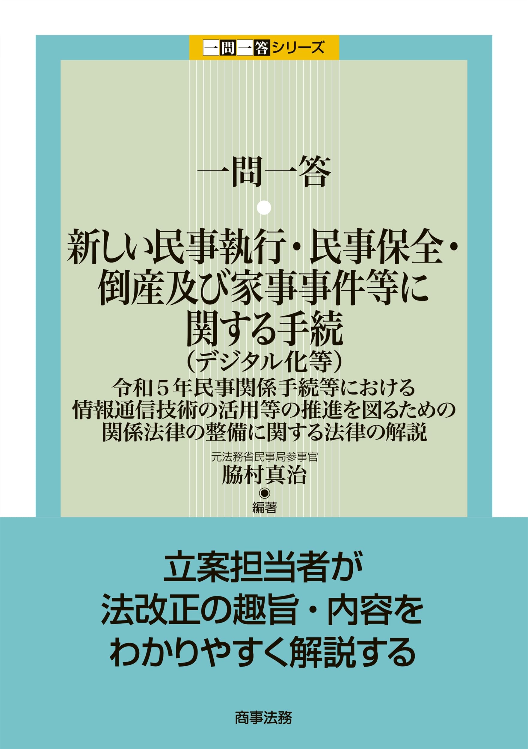 実務民事訴訟講座〈第1〉判決手続通論 (1969年) 検索結果｜日本評論社